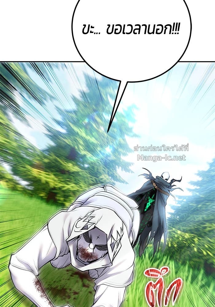 Secretly More Powerful than the Hero ตอนที่ 63 144