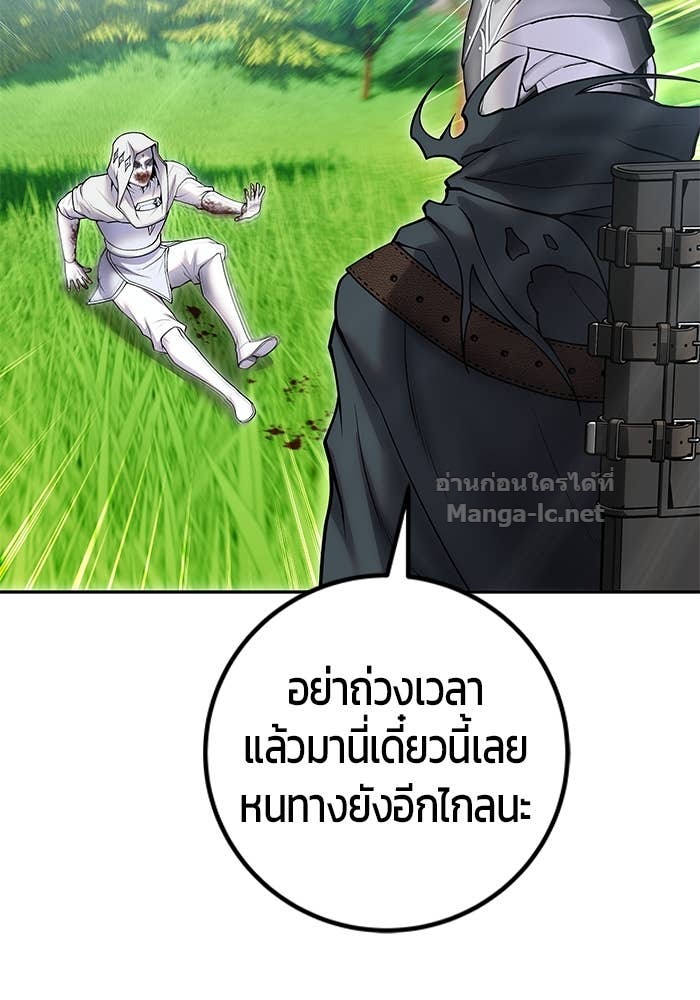 Secretly More Powerful than the Hero ตอนที่ 63 146