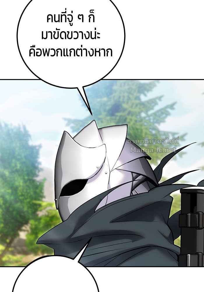 Secretly More Powerful than the Hero ตอนที่ 63 149