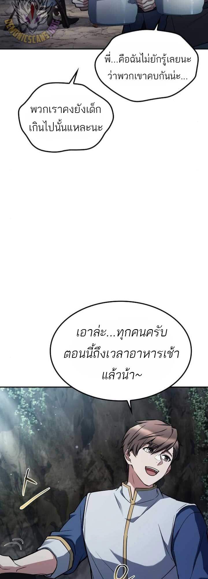 A Wizard’s Restaurant ตอนที่ 63 หน้า 15