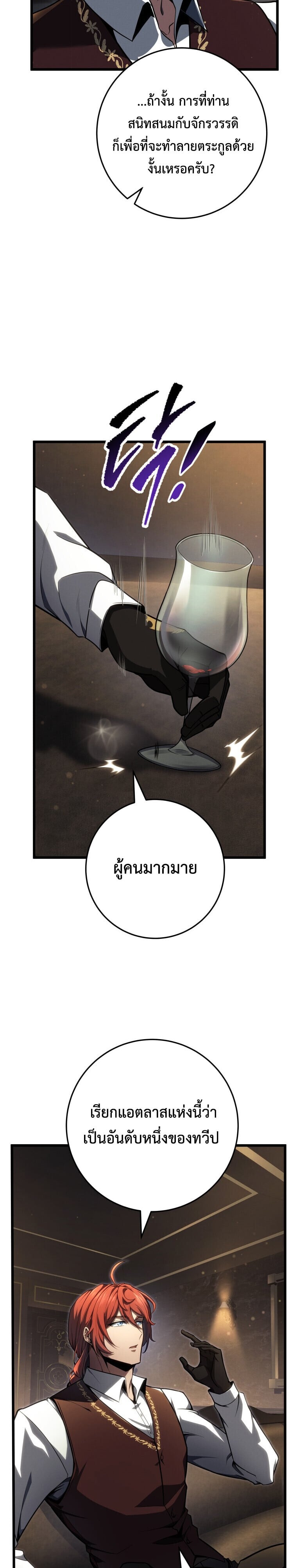 A Dragonslayer ตอนที่ 63 15