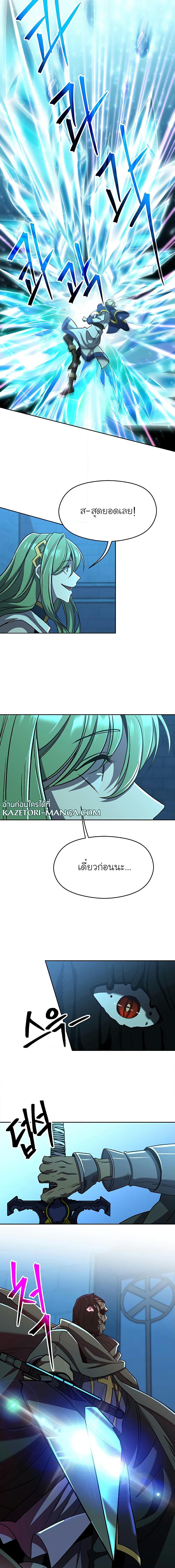 Archmage Transcending Through Regression ตอนที่ 63 หน้า 15