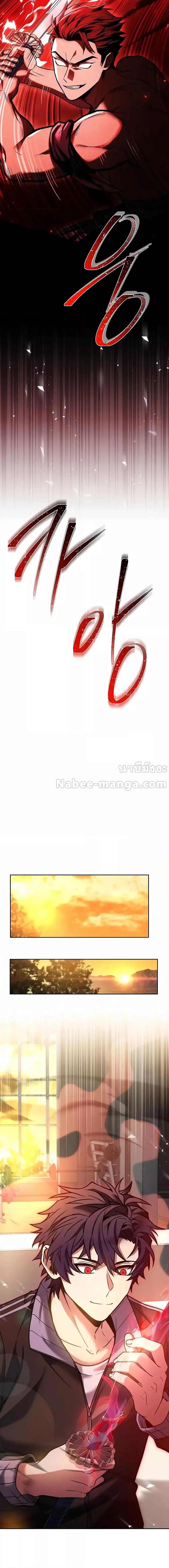 The Constellations Are My Disciples ตอนที่ 63 หน้า 15