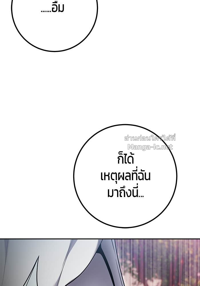 Secretly More Powerful than the Hero ตอนที่ 63 150