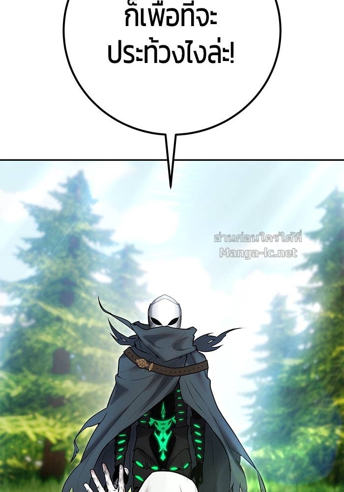 Secretly More Powerful than the Hero ตอนที่ 63 152