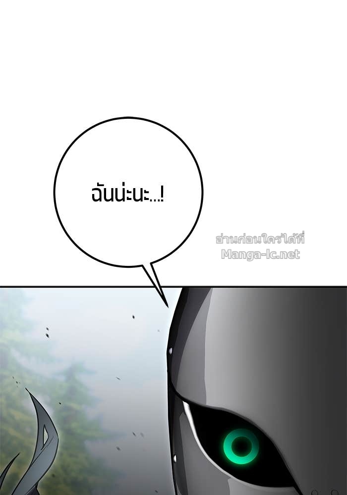 Secretly More Powerful than the Hero ตอนที่ 63 154