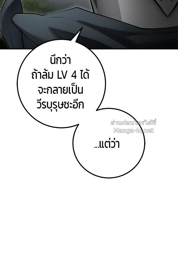 Secretly More Powerful than the Hero ตอนที่ 63 155