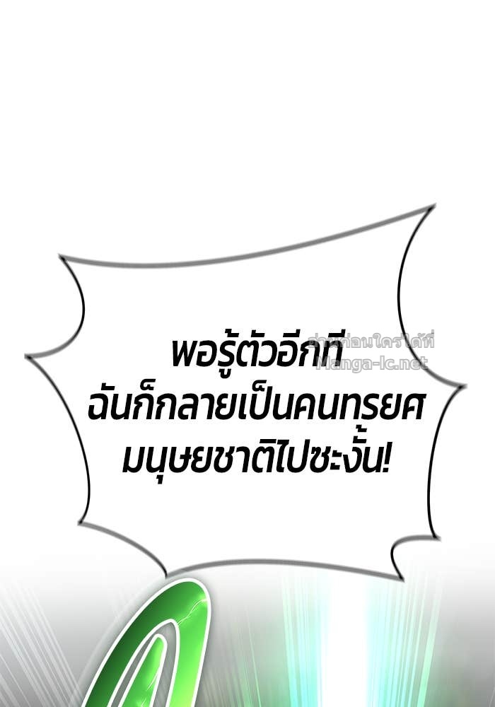 Secretly More Powerful than the Hero ตอนที่ 63 156