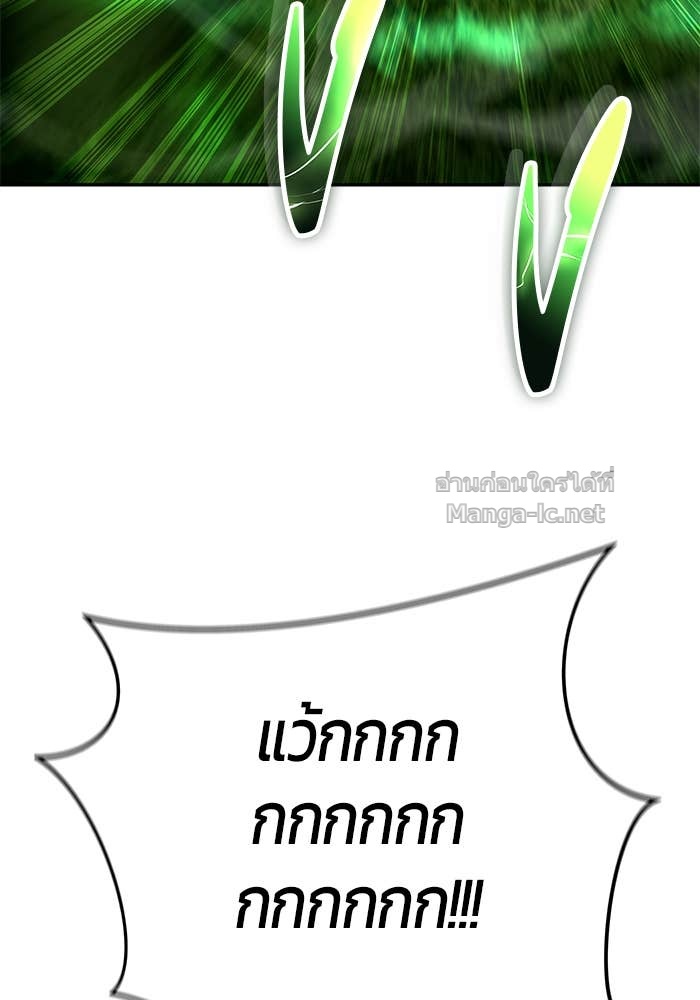 Secretly More Powerful than the Hero ตอนที่ 63 158