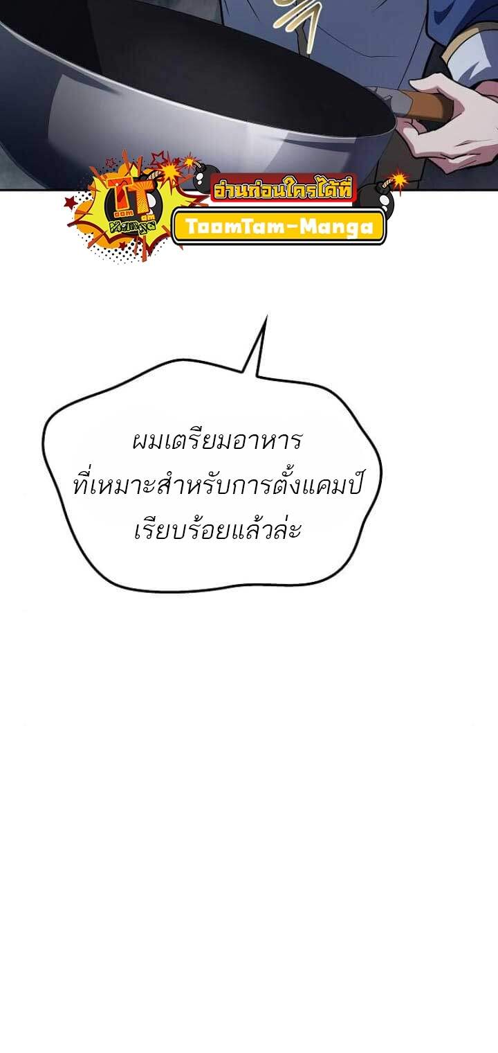 A Wizard’s Restaurant ตอนที่ 63 หน้า 16