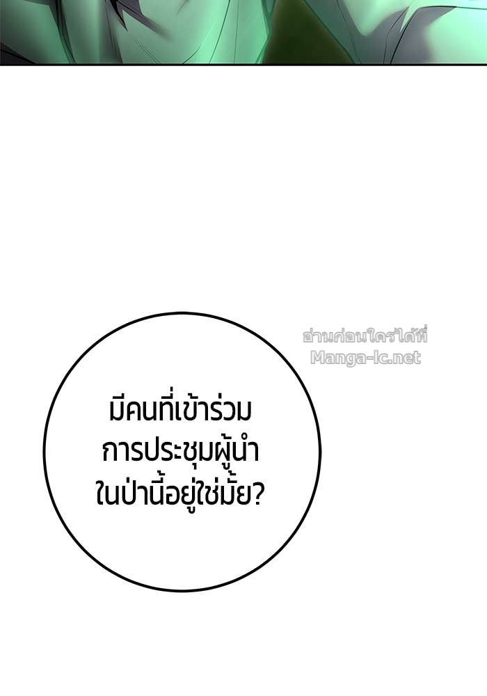 Secretly More Powerful than the Hero ตอนที่ 63 160