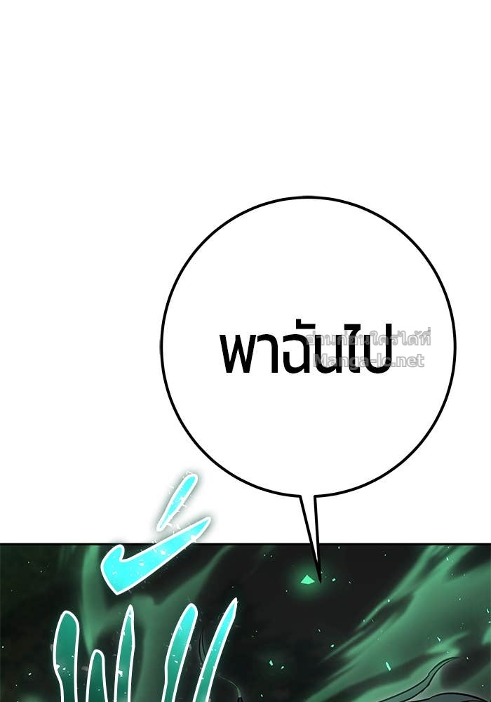 Secretly More Powerful than the Hero ตอนที่ 63 161