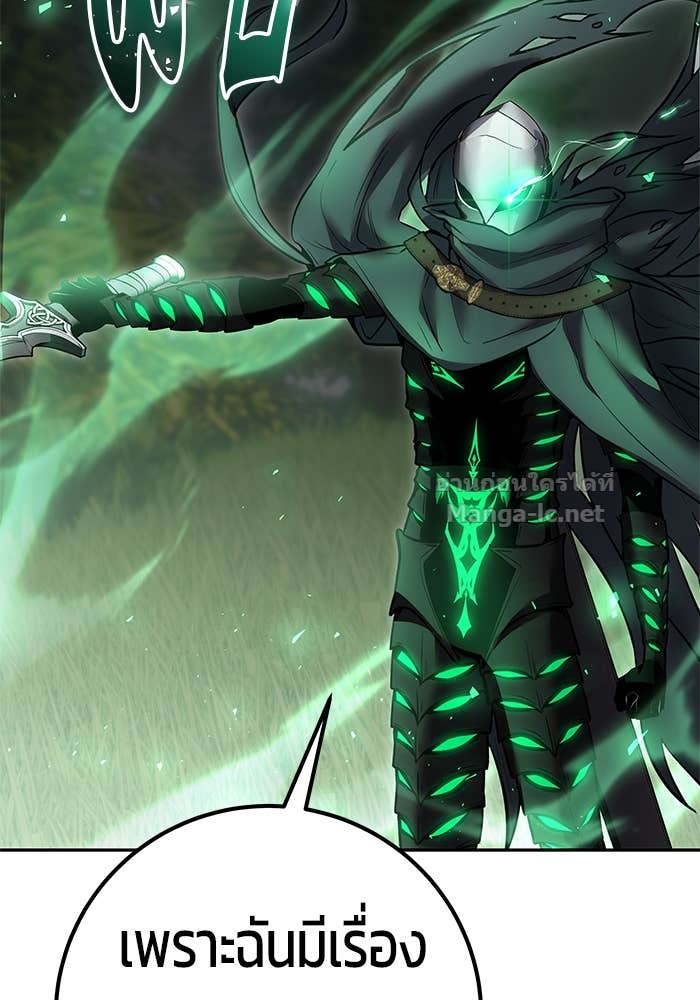 Secretly More Powerful than the Hero ตอนที่ 63 162