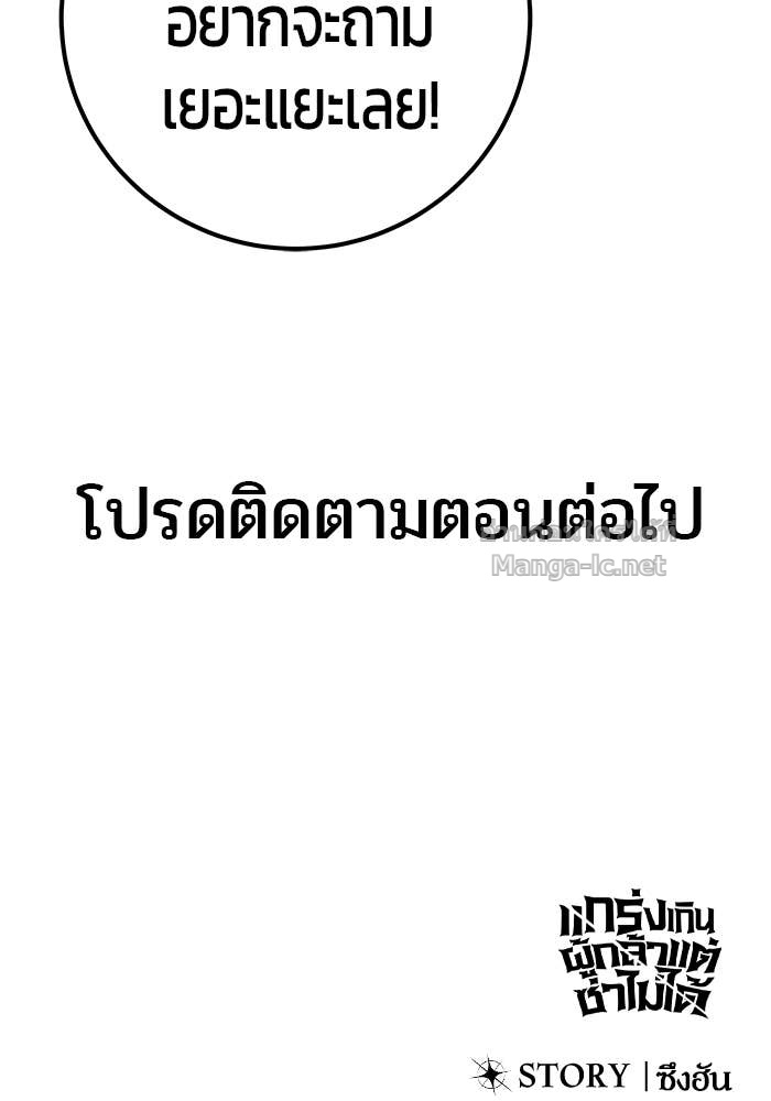 Secretly More Powerful than the Hero ตอนที่ 63 163