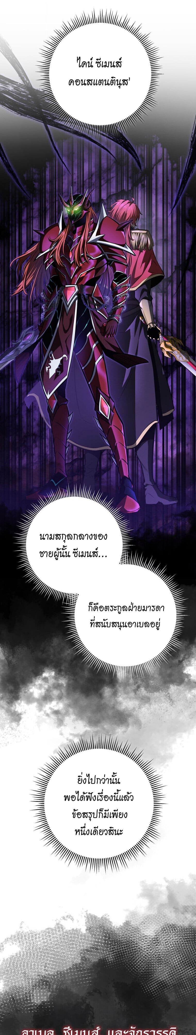 A Dragonslayer ตอนที่ 63 19