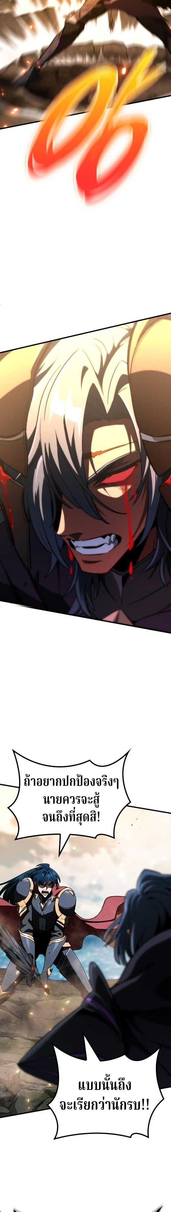 Valhalla Saga ตอนที่ 63 19