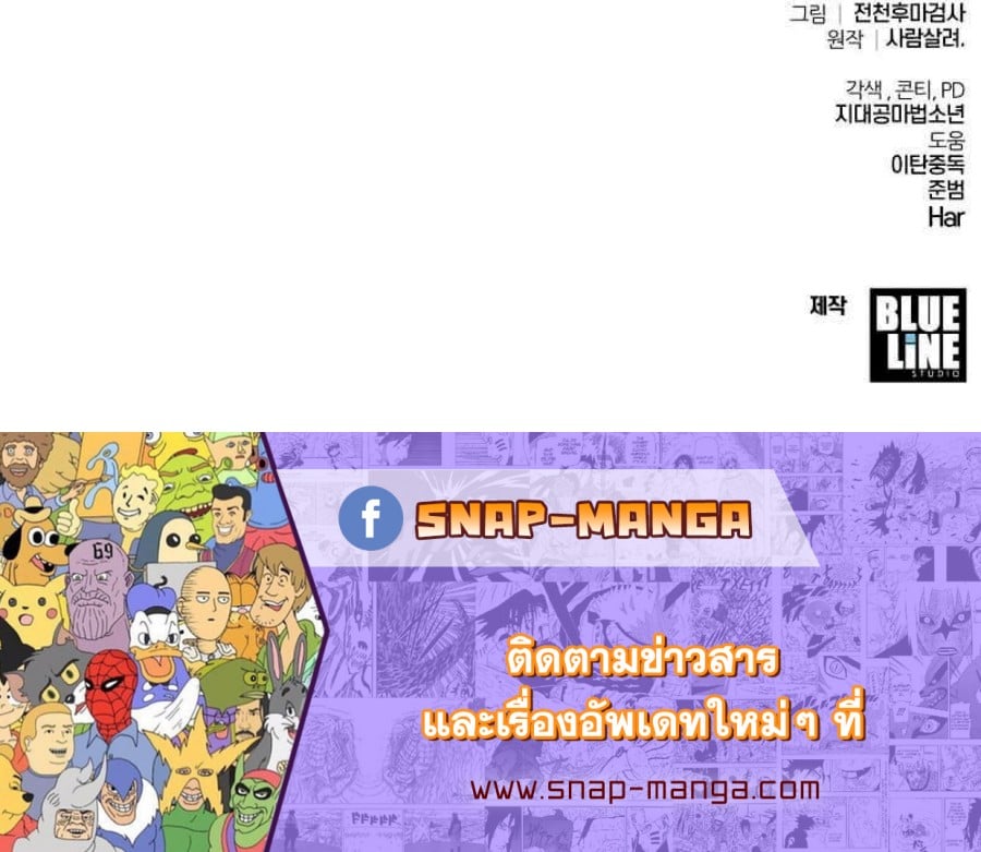 The Knight King Who Returned With a God ราชาอัศวินผู้มากับเทพ ตอนที่ 6 หน้า 12