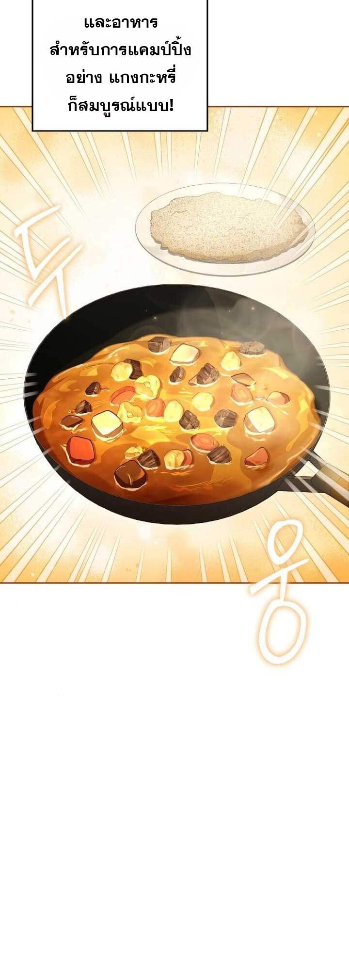 A Wizard’s Restaurant ตอนที่ 63 หน้า 20