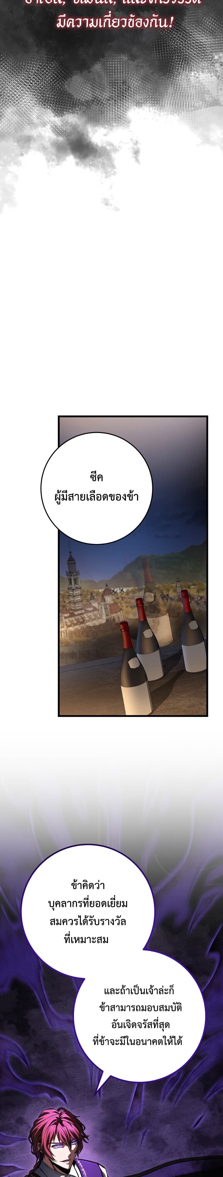 A Dragonslayer ตอนที่ 63 20