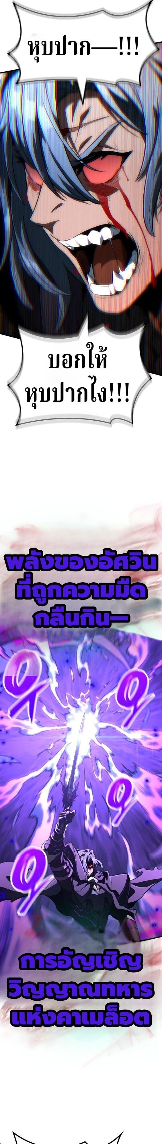 Valhalla Saga ตอนที่ 63 20