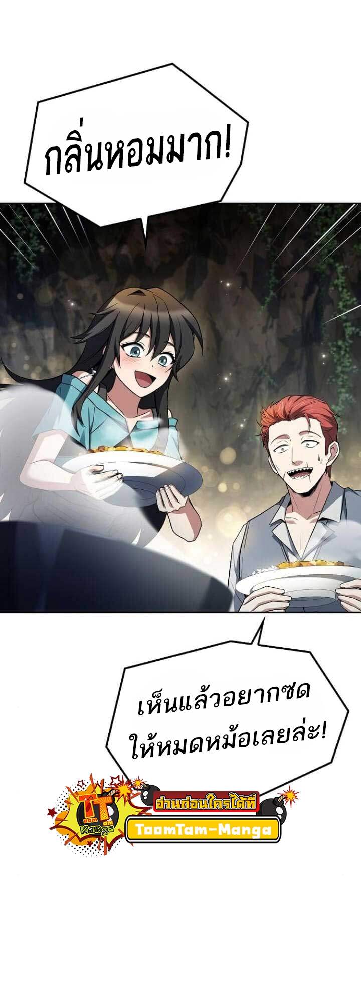 A Wizard’s Restaurant ตอนที่ 63 หน้า 21