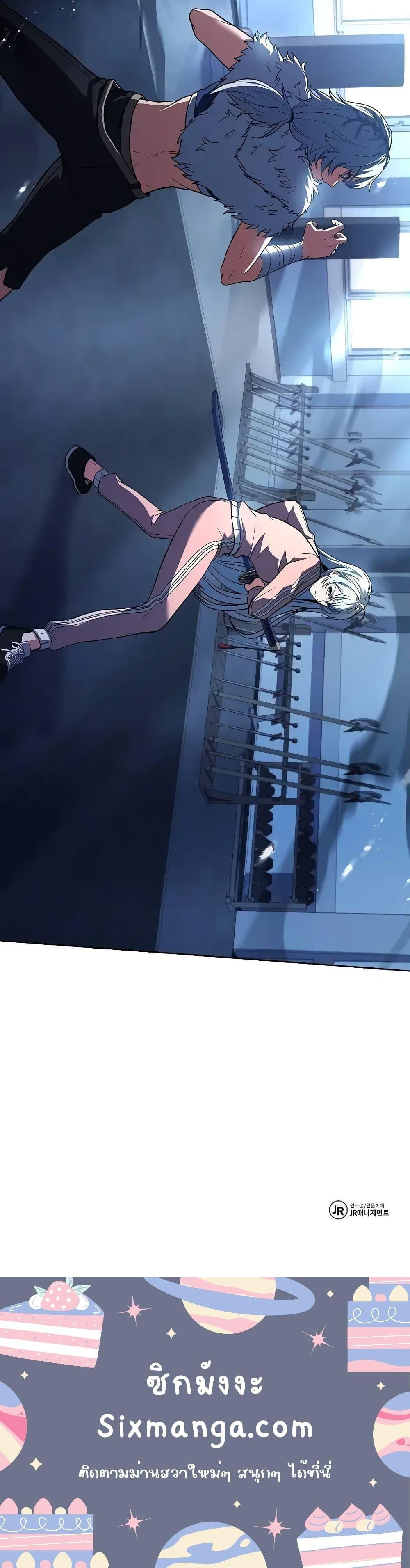 The Constellations Are My Disciples ตอนที่ 63 หน้า 21