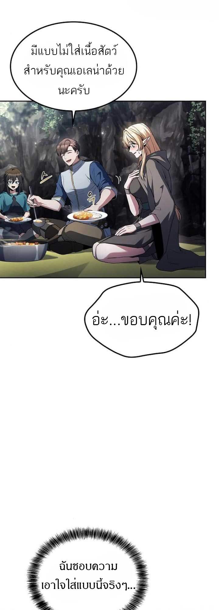 A Wizard’s Restaurant ตอนที่ 63 หน้า 22
