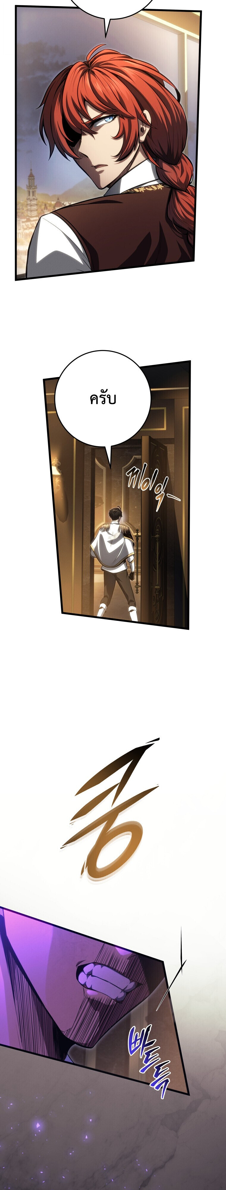 A Dragonslayer ตอนที่ 63 23