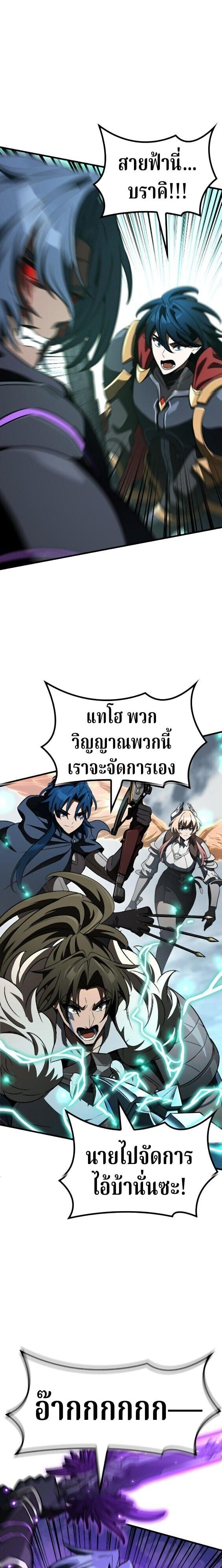 Valhalla Saga ตอนที่ 63 23
