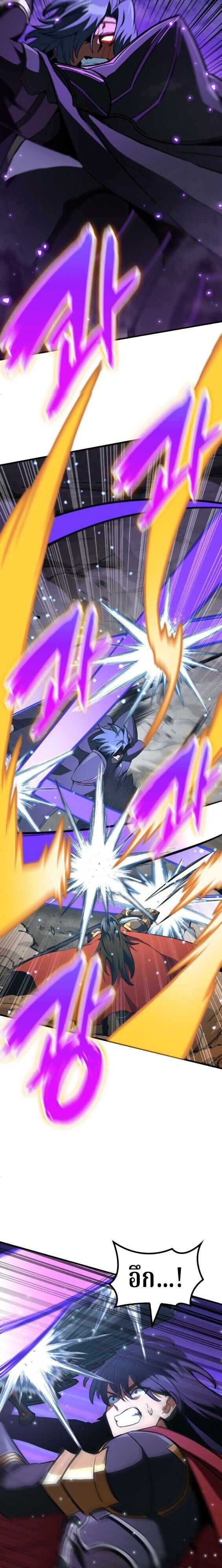 Valhalla Saga ตอนที่ 63 24