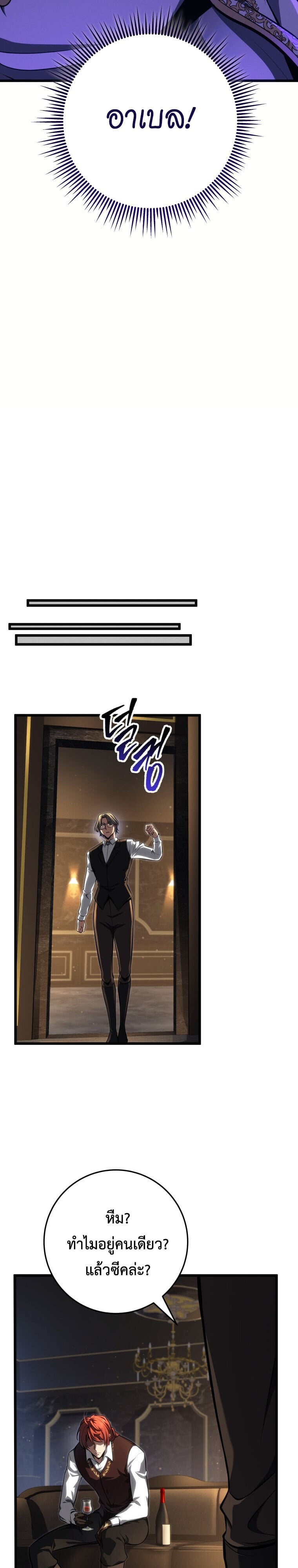 A Dragonslayer ตอนที่ 63 25