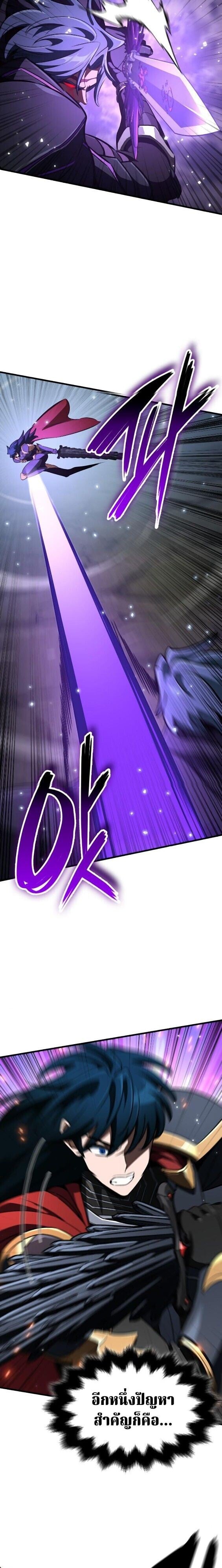 Valhalla Saga ตอนที่ 63 28