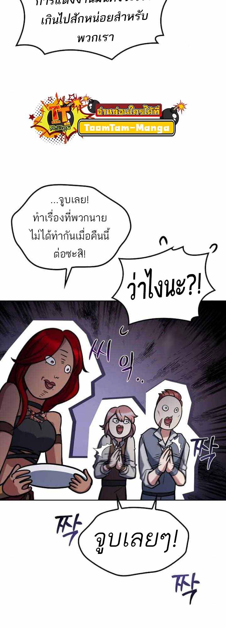 A Wizard’s Restaurant ตอนที่ 63 หน้า 29
