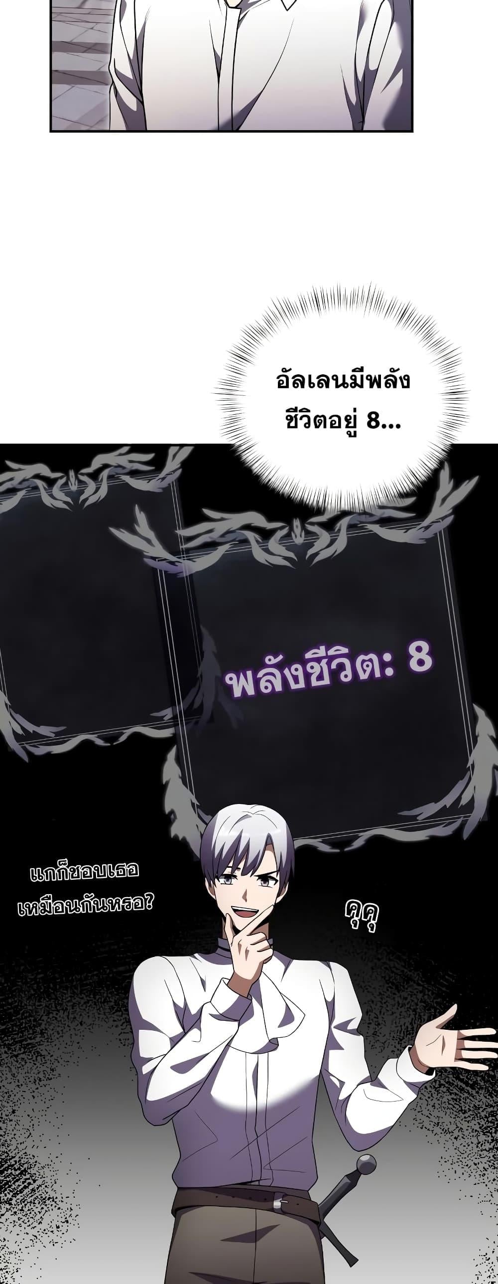 Terminally-Ill Genius Dark Knight อัศวินดำล่าท้าเวลา ตอนที่ 6 หน้า 33