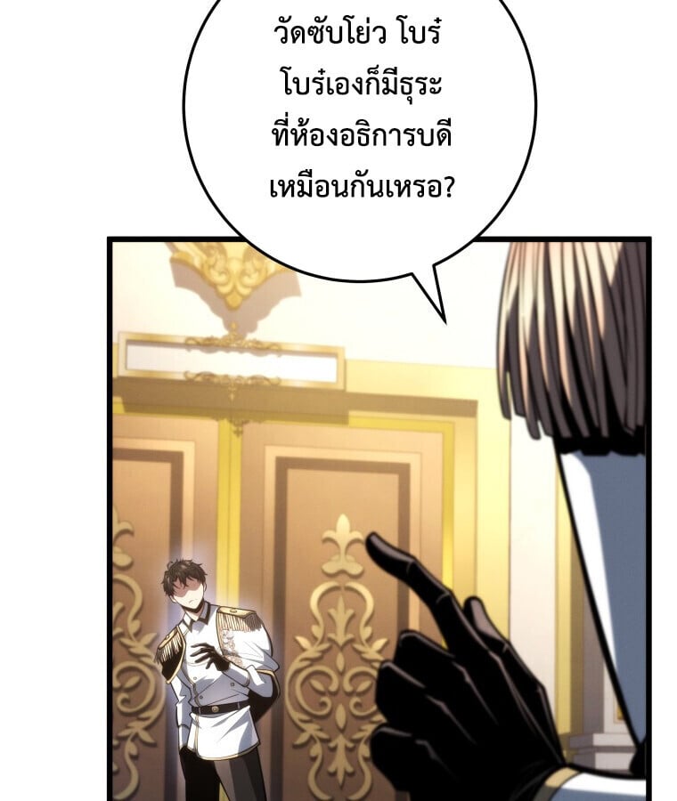 A Dragonslayer ตอนที่ 63 30