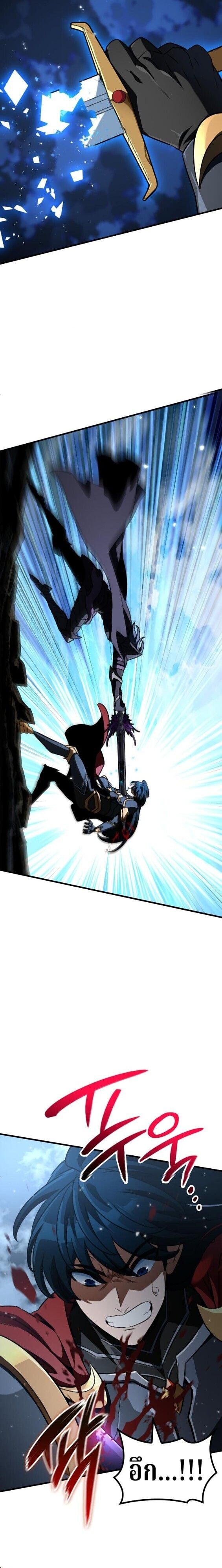 Valhalla Saga ตอนที่ 63 30