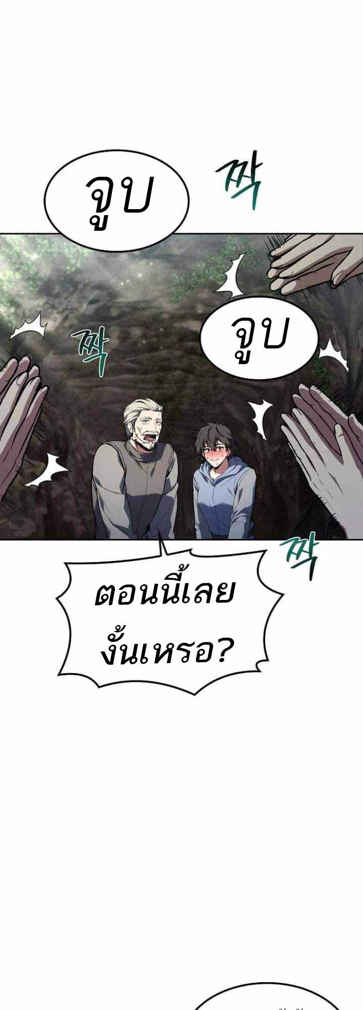 A Wizard’s Restaurant ตอนที่ 63 หน้า 30