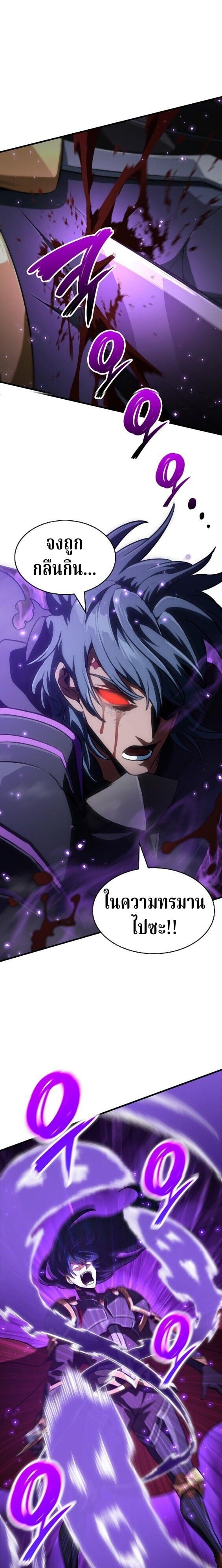 Valhalla Saga ตอนที่ 63 31