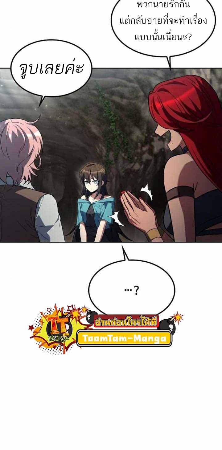 A Wizard’s Restaurant ตอนที่ 63 หน้า 31