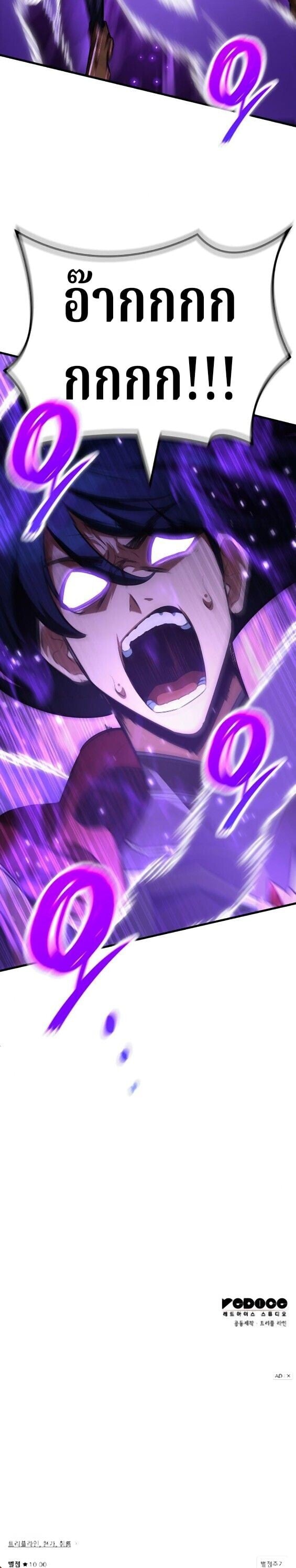 Valhalla Saga ตอนที่ 63 32