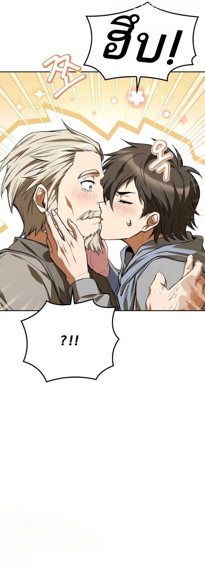 A Wizard’s Restaurant ตอนที่ 63 หน้า 32