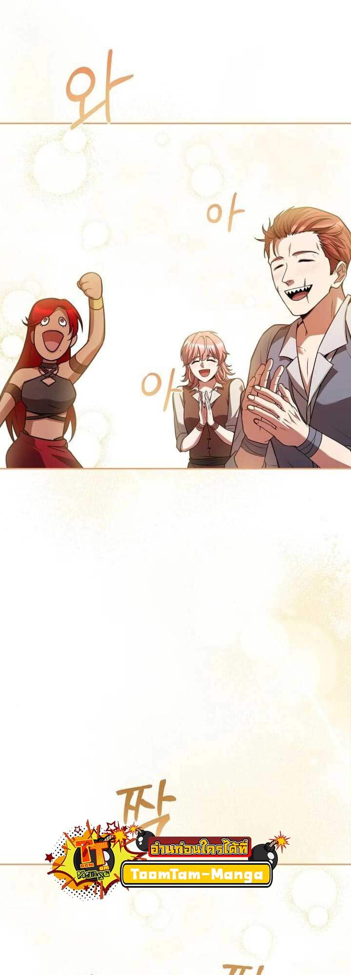 A Wizard’s Restaurant ตอนที่ 63 หน้า 33