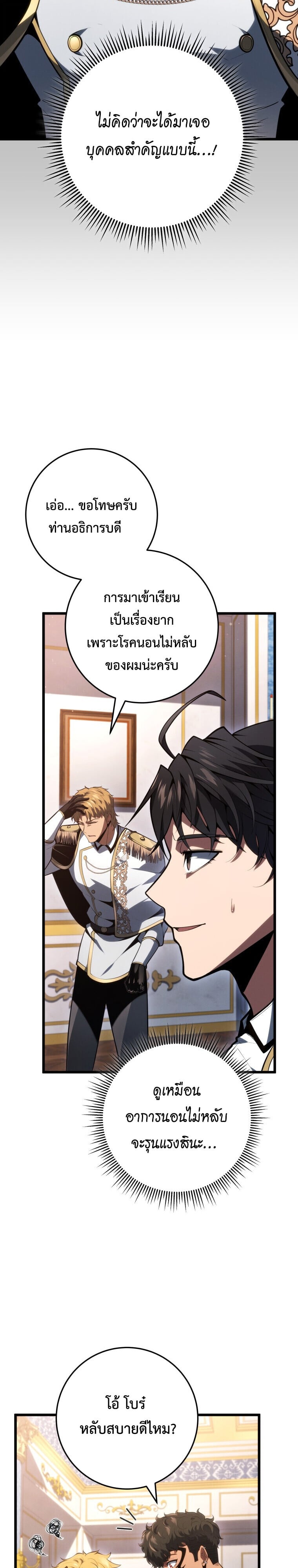 A Dragonslayer ตอนที่ 63 35