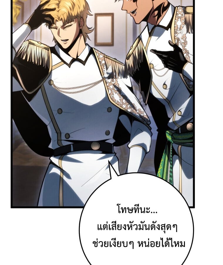 A Dragonslayer ตอนที่ 63 36