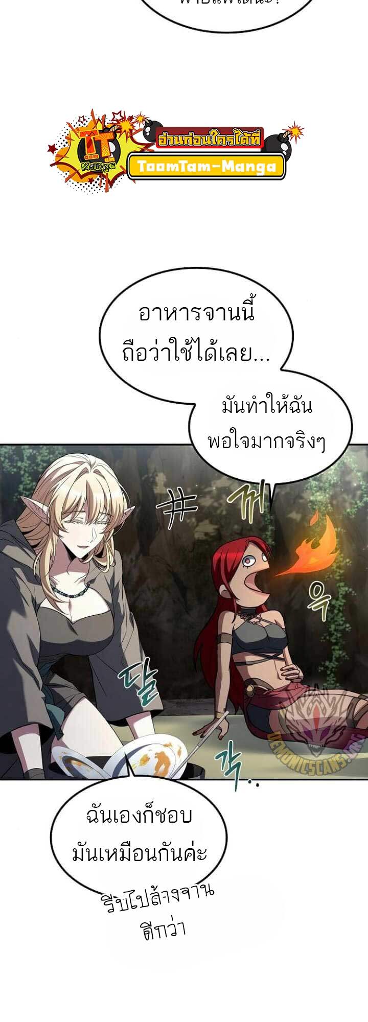 A Wizard’s Restaurant ตอนที่ 63 หน้า 39