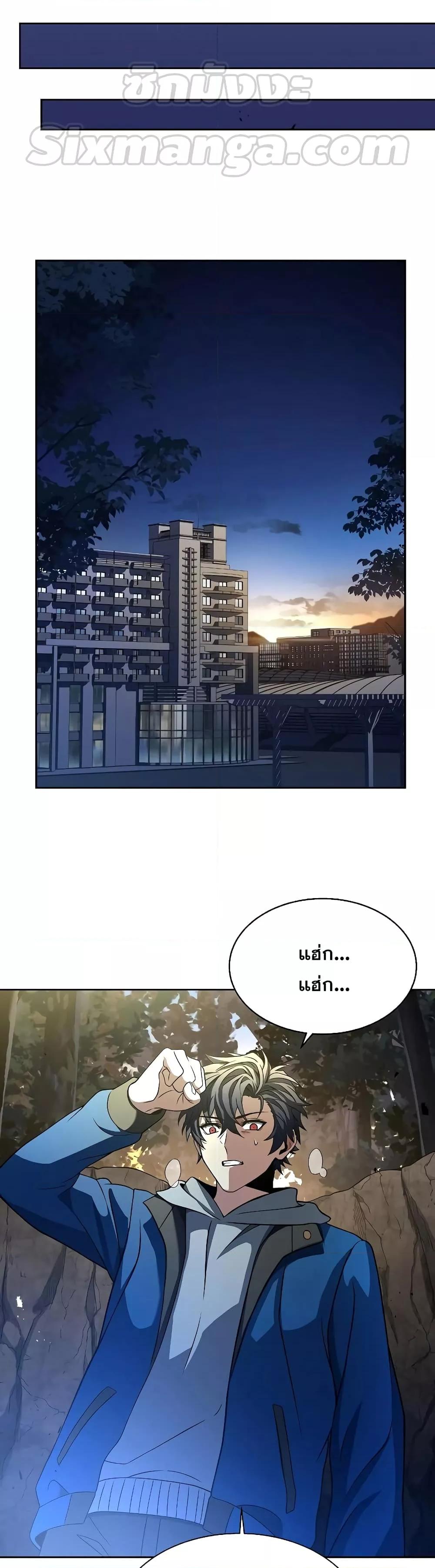 The Constellations Are My Disciples ตอนที่ 6 หน้า 34