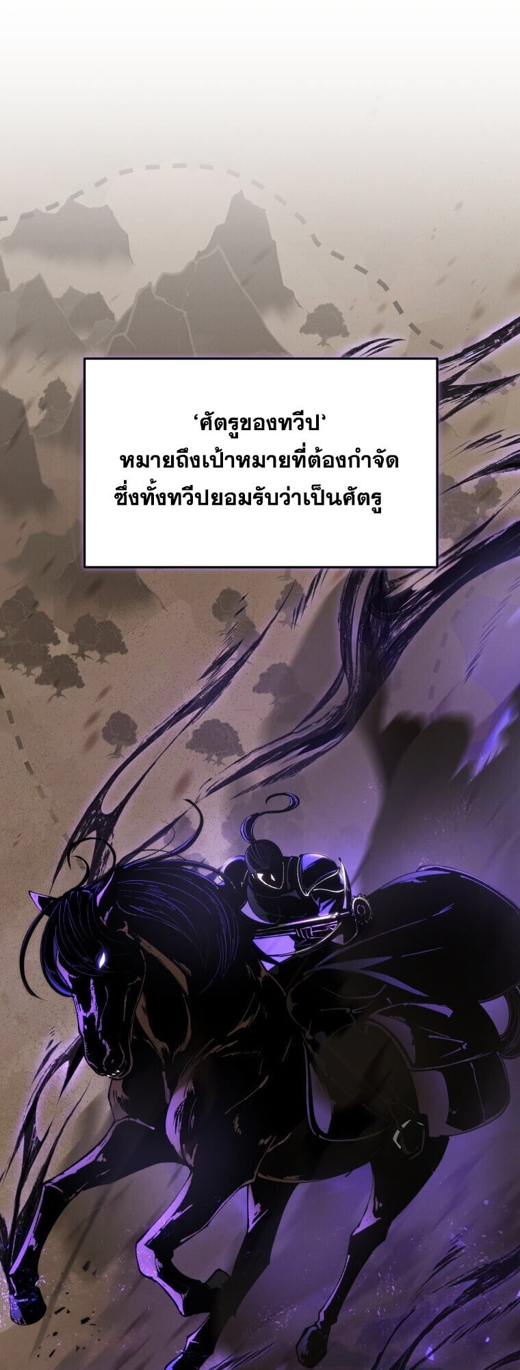 A Dragonslayer ตอนที่ 63 42