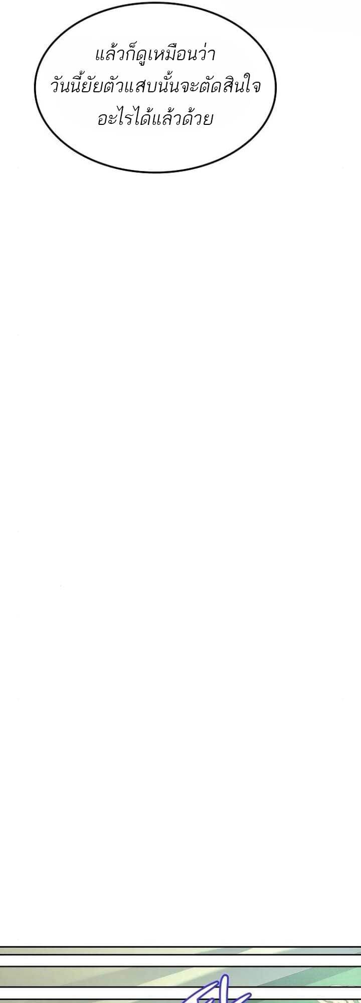 A Wizard’s Restaurant ตอนที่ 63 หน้า 42