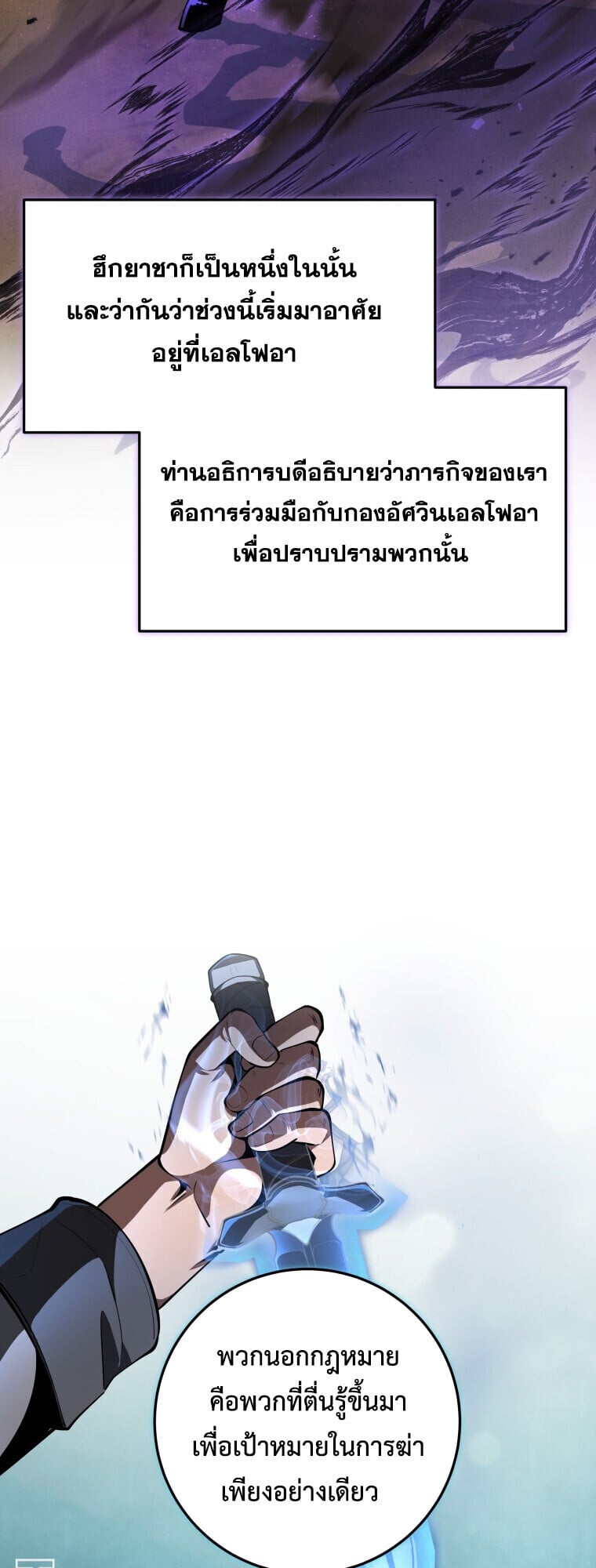 A Dragonslayer ตอนที่ 63 43