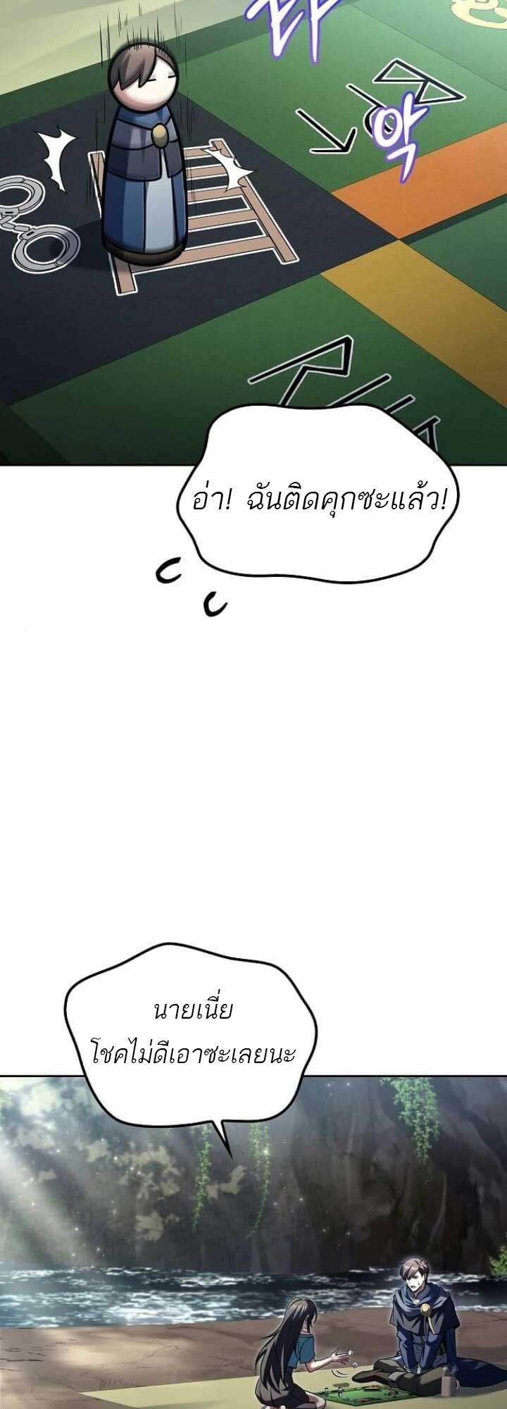 A Wizard’s Restaurant ตอนที่ 63 หน้า 43